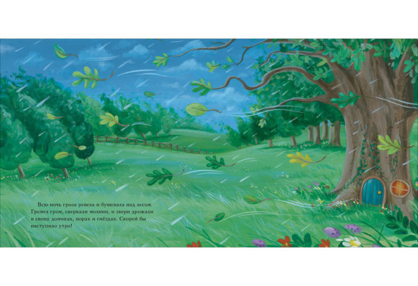 Barsuchok_i_bolshaya_burya-9