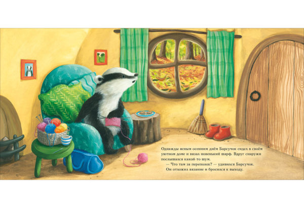 Barsuchok_i_bolshaya_ptica-4