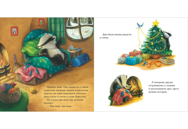 Barsuchok_i_bolshaya_ptica-6