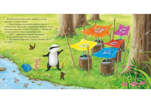 Barsuchok_i_bolshaya_zasuha-15