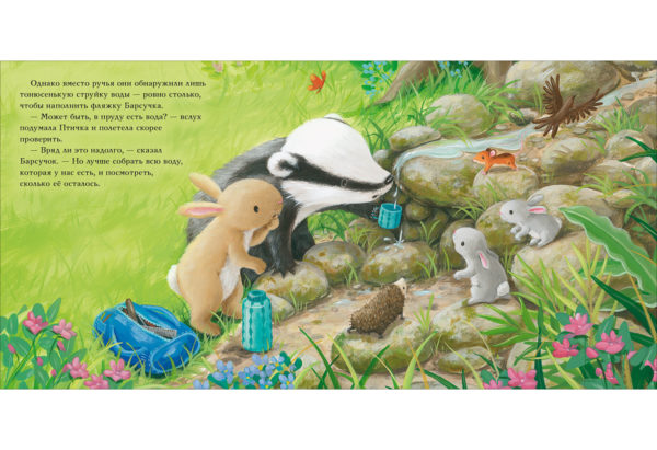 Barsuchok_i_bolshaya_zasuha-6