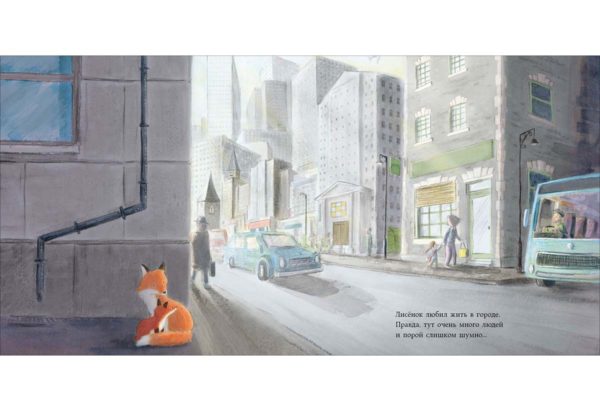 Lisenok_v_gorode-4