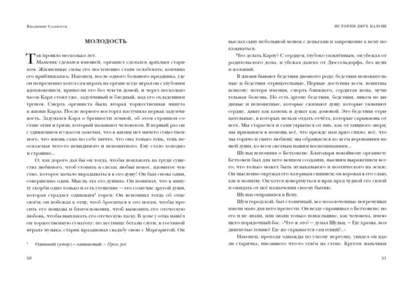 Тарантас_050-051