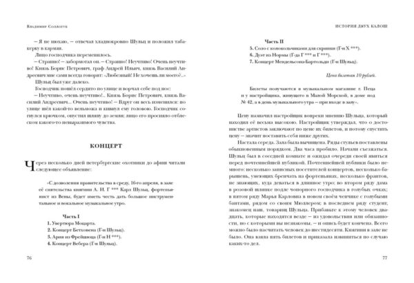 Тарантас_076-077