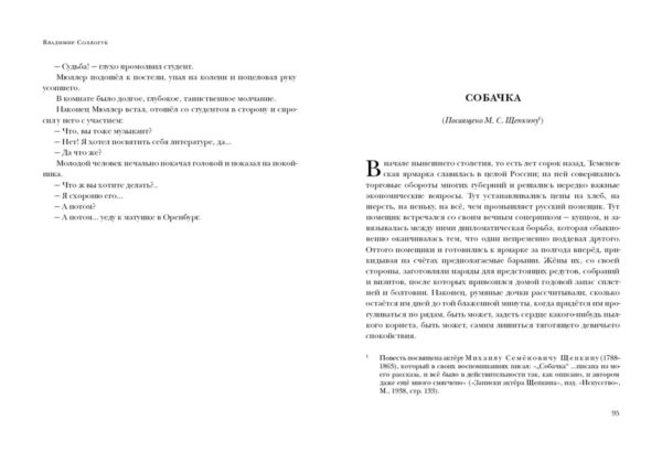 Тарантас_094-095