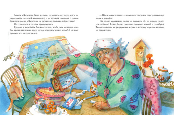 Однажды в Капустине_06-07