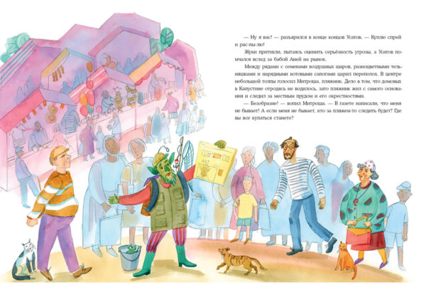 Однажды в Капустине_10-11