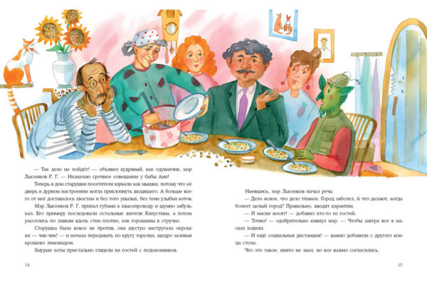 Однажды в Капустине_14-15