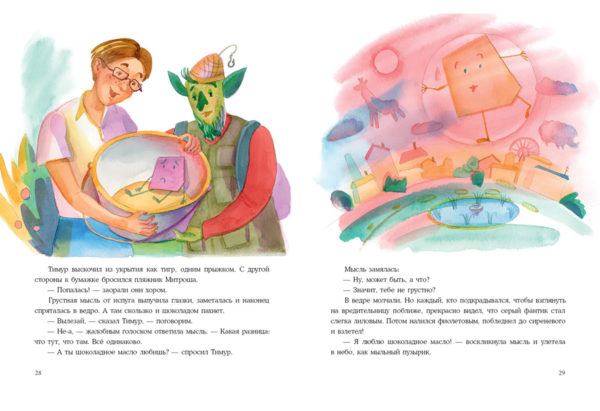 Однажды в Капустине_28-29