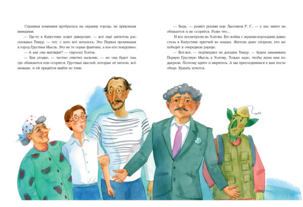 Однажды в Капустине_32-33