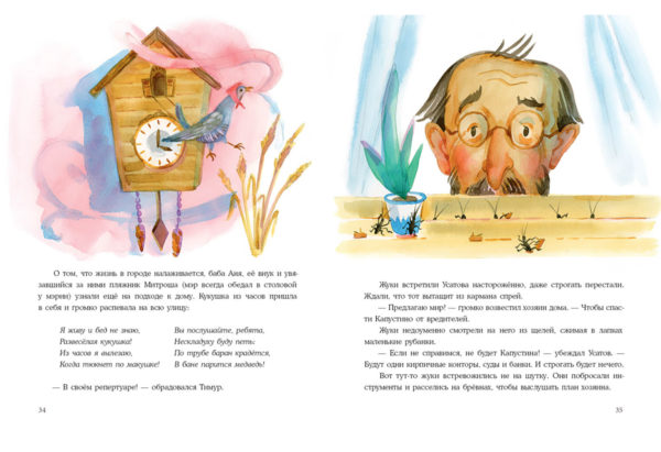 Однажды в Капустине_34-35