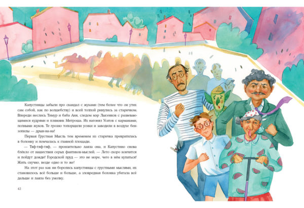 Однажды в Капустине_42-43