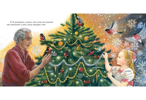 Птицы за окном_08-09