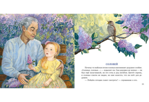 Птицы за окном_14-15