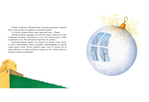 Превращения елочной Маши_06-07