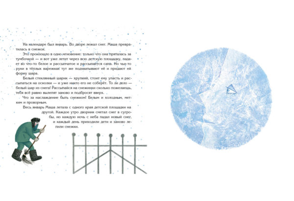 Превращения елочной Маши_12-13