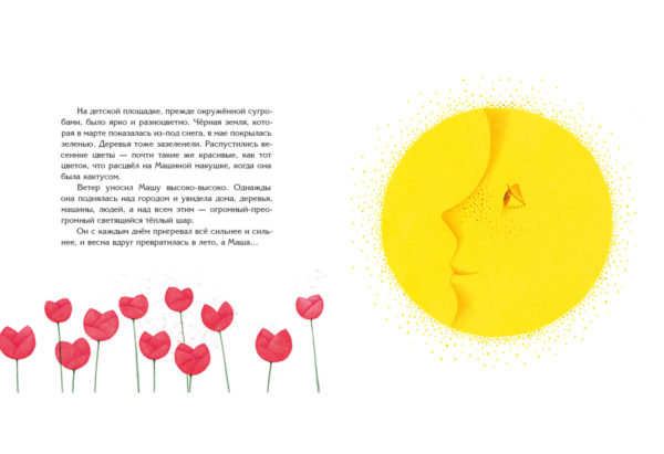 Превращения елочной Маши_32-33