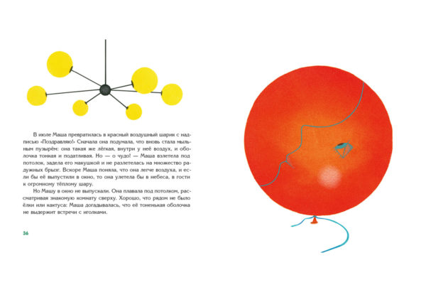 Превращения елочной Маши_36-37