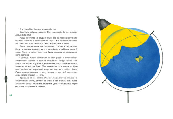 Превращения елочной Маши_44-45