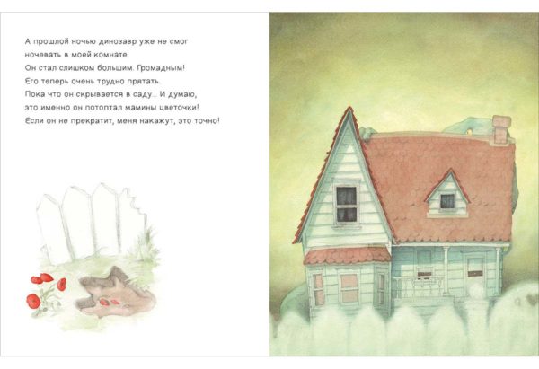 Chto_mne_delat_s_dinozavrom-11