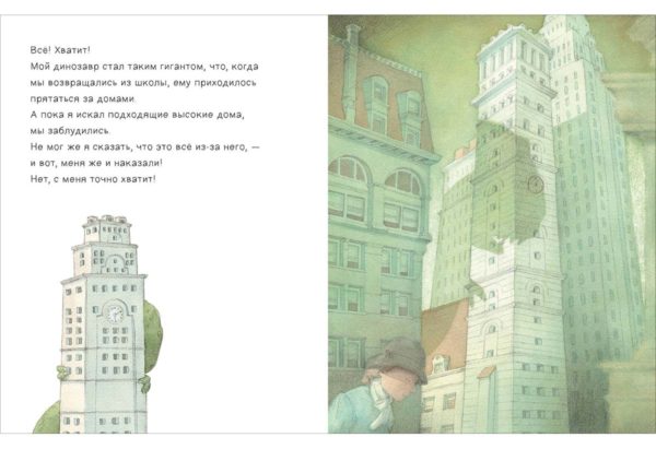 Chto_mne_delat_s_dinozavrom-12