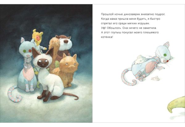 Chto_mne_delat_s_dinozavrom-5