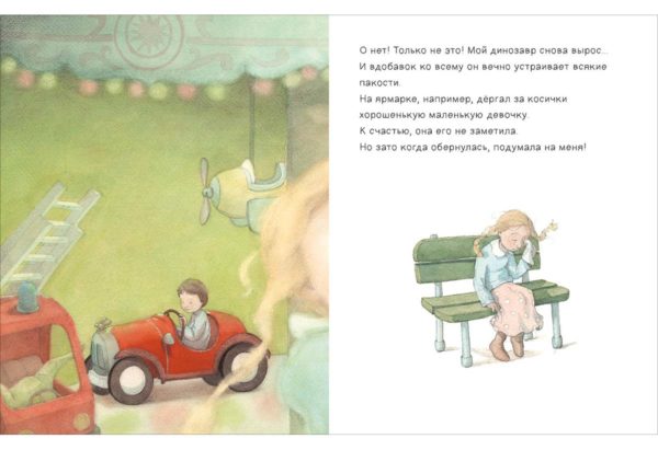 Chto_mne_delat_s_dinozavrom-7