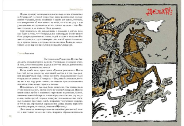 Svyatochnie_rasskazy-39