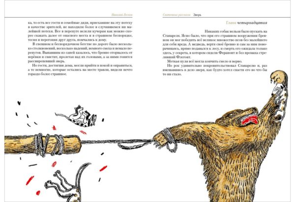 Svyatochnie_rasskazy-45