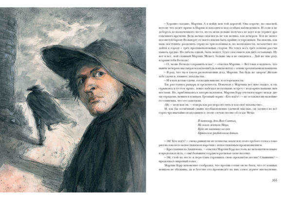 Две Дианы_152-153