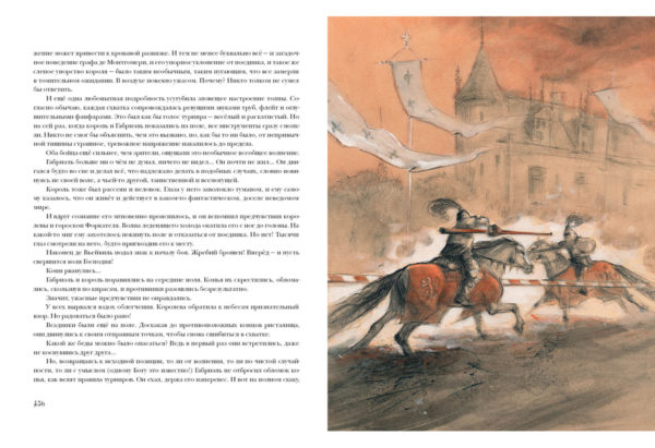 Две Дианы_436-437