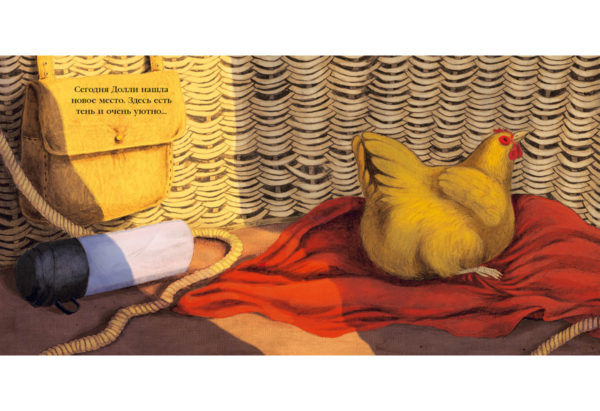 Курица спешит домой_08-09