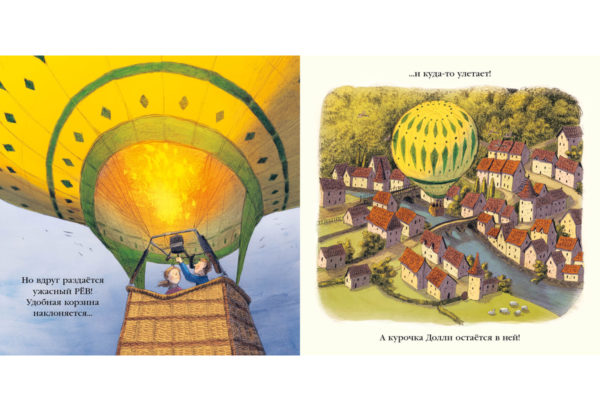 Курица спешит домой_10-11