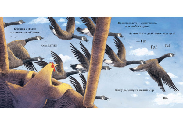 Курица спешит домой_12-13