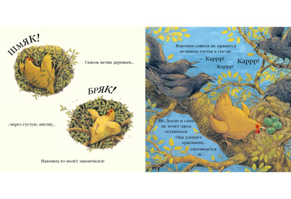 Курица спешит домой_16-17