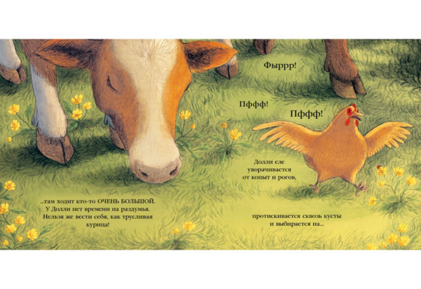 Курица спешит домой_20-21