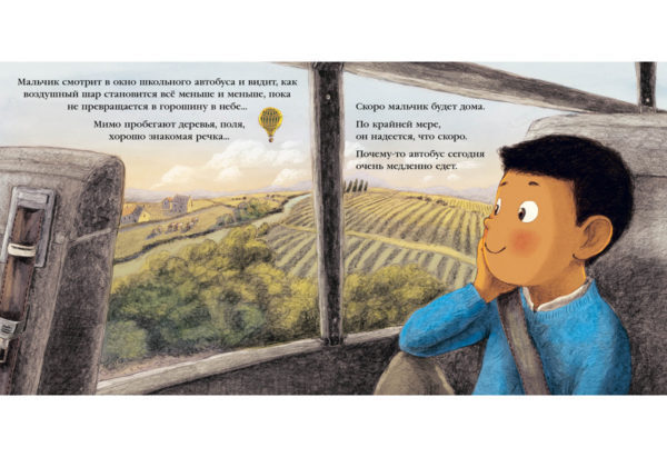 Курица спешит домой_24-25