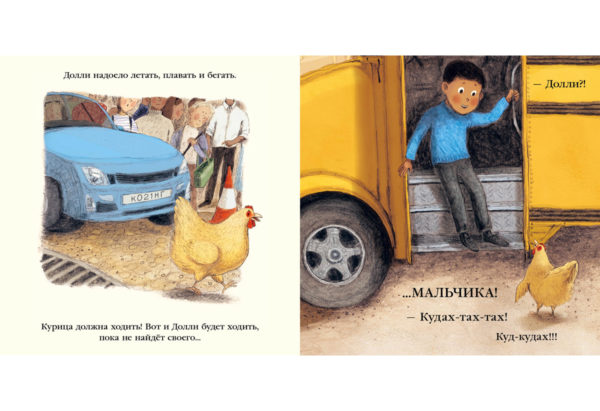 Курица спешит домой_28-29