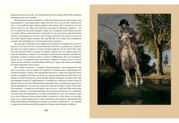 Приключения бригадира Жерара_140-141