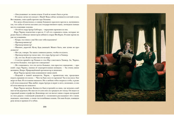 Приключения бригадира Жерара_218-219