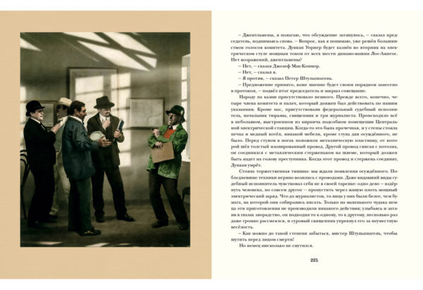 Приключения бригадира Жерара_224-225