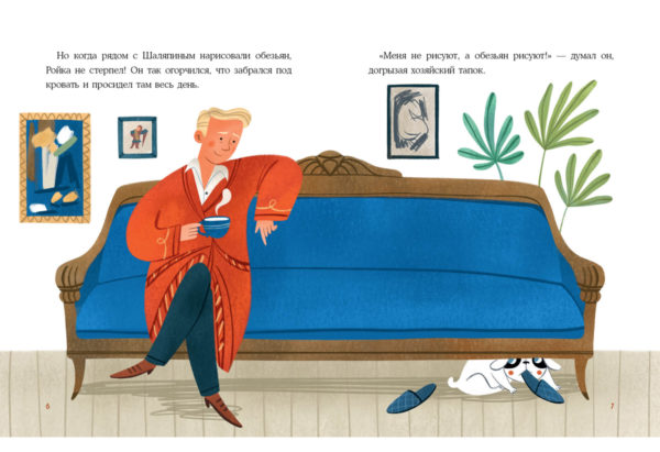 Бульдог Ройка_06-07