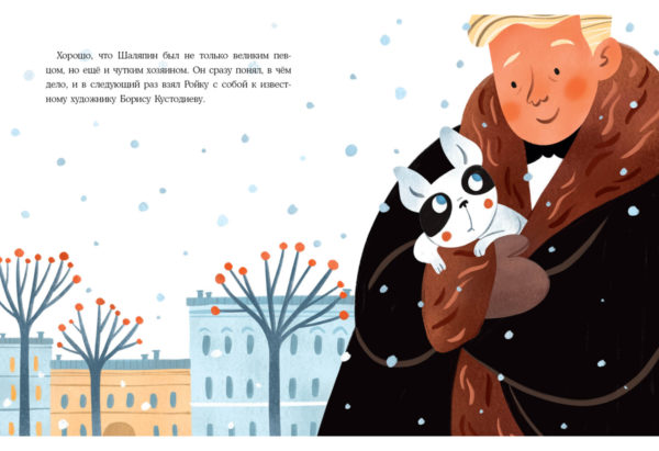 Бульдог Ройка_08-09