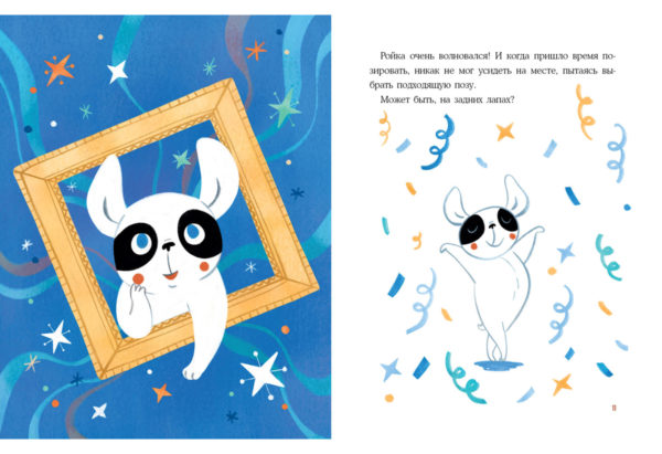 Бульдог Ройка_10-11