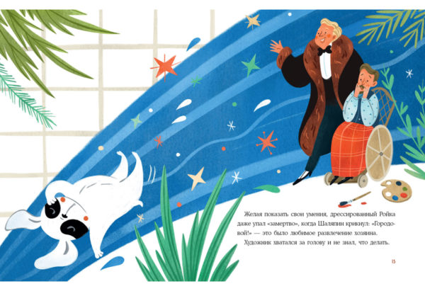 Бульдог Ройка_14-15