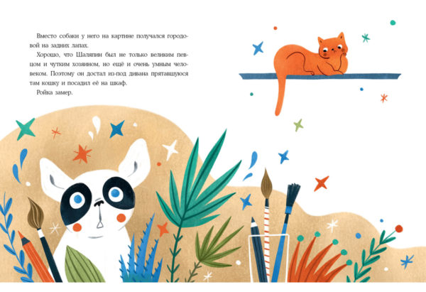 Бульдог Ройка_16-17