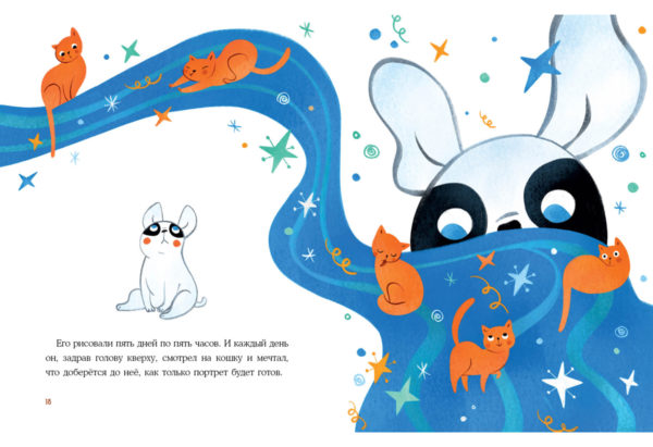 Бульдог Ройка_18-19