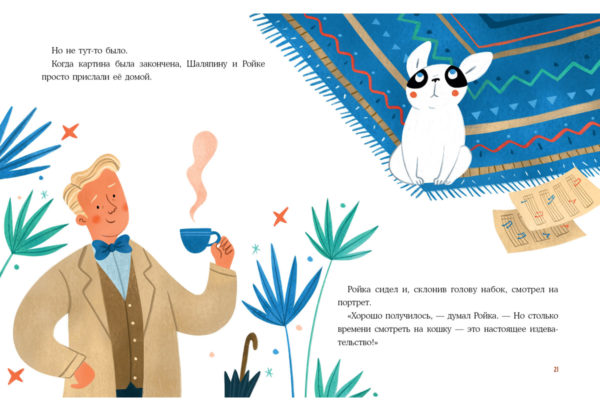 Бульдог Ройка_20-21