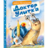 Doktor_Ulitka-cover
