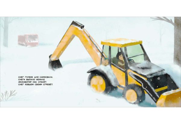 Gde je nash gruzovichok-11